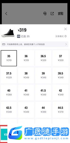 得物分期購怎么使用