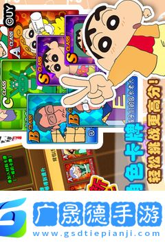 蠟筆小新天天向上破解版