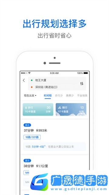 車來了實時公交