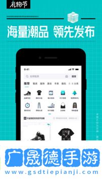 得物app官方版