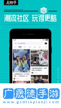 得物app官方版