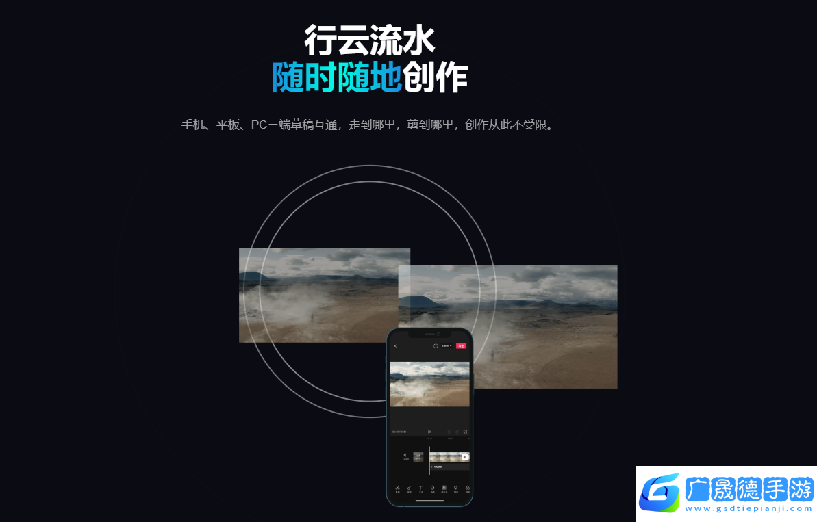 剪映官方版