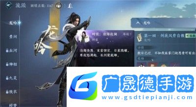 逆水寒手游困困龍配飾怎么獲得