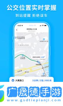車來了公交
