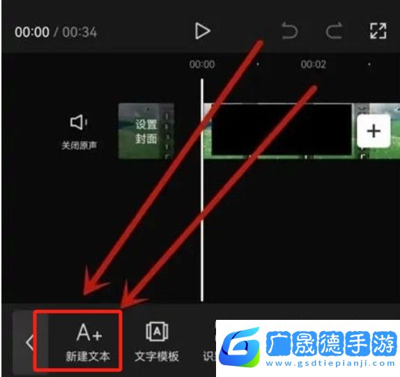 剪映怎么加字幕-剪映App字幕添加方法