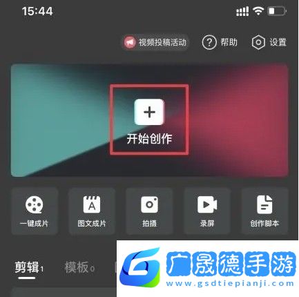 剪映怎么加字幕-剪映App字幕添加方法