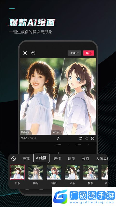 剪映