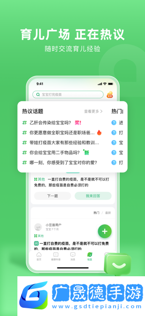 小豆苗預防接種