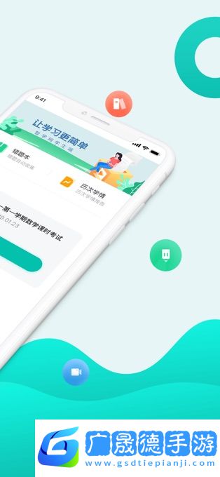 智學(xué)網(wǎng)學(xué)生端