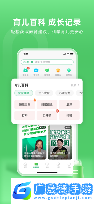 小豆苗預防接種