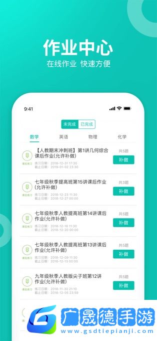 智學(xué)網(wǎng)學(xué)生端