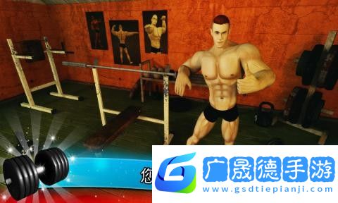 fitnessgym破解版