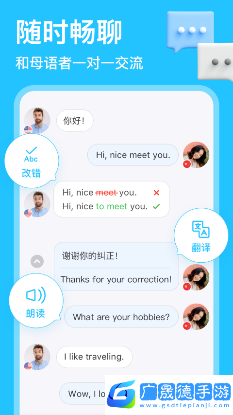HelloTalk