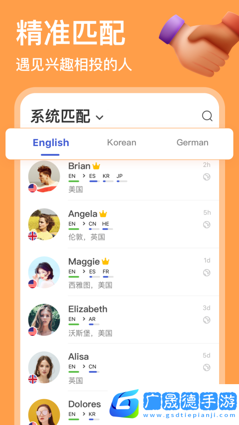 HelloTalk