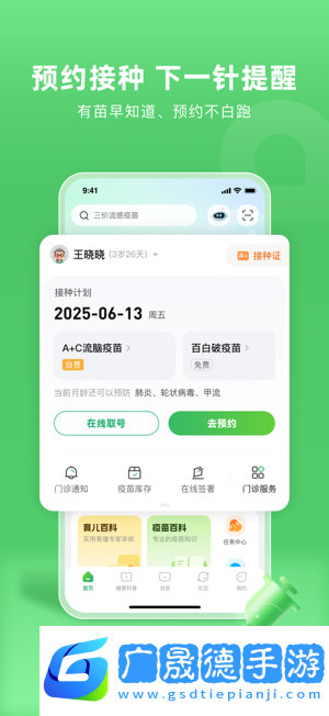 小豆苗預防接種