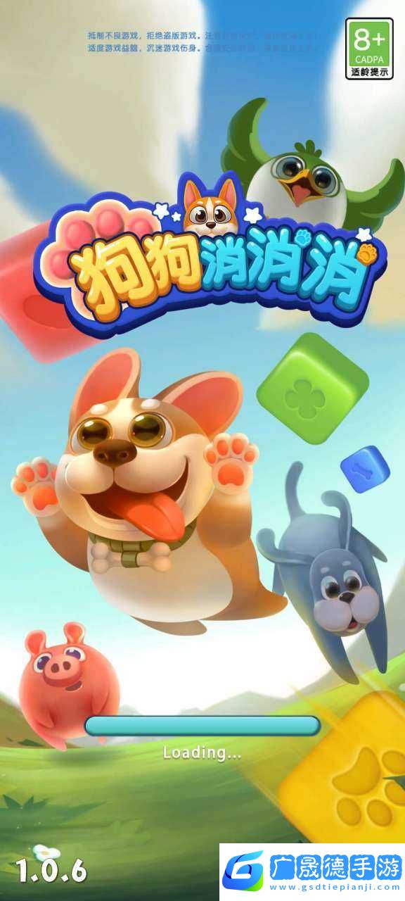 狗狗消消消賺錢
