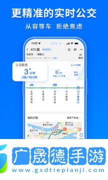 車(chē)來(lái)了2025最新版