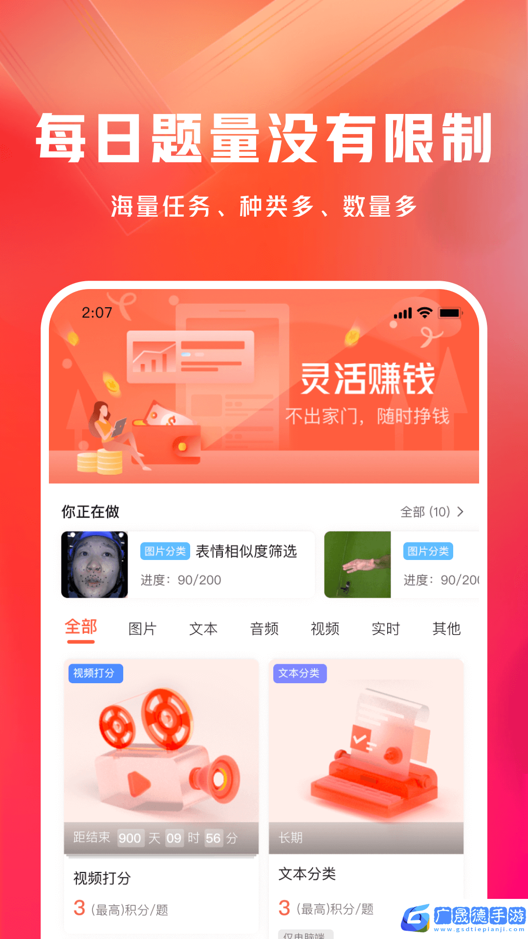 網易有靈眾包