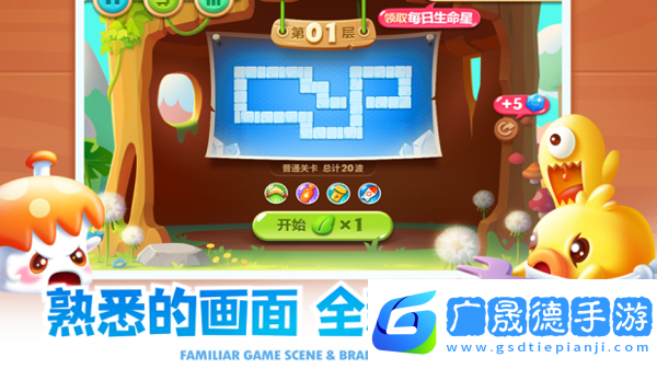 保衛(wèi)蘿卜24.4.0