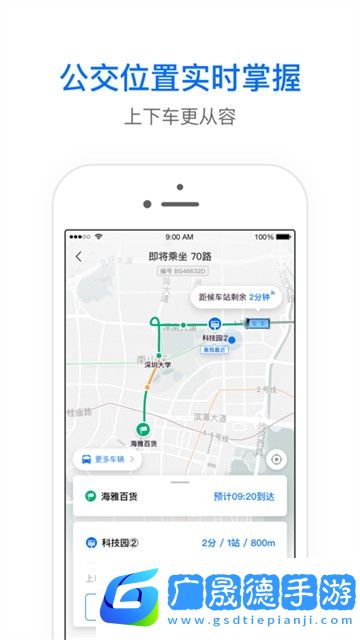 車來了