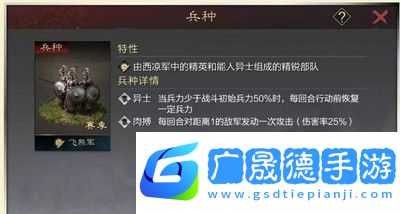 率土之濱群雄討董怎么開荒