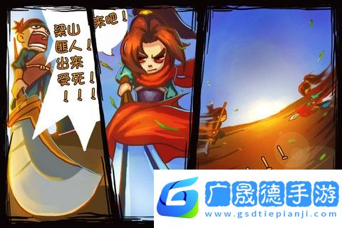 塔塔水滸最新版