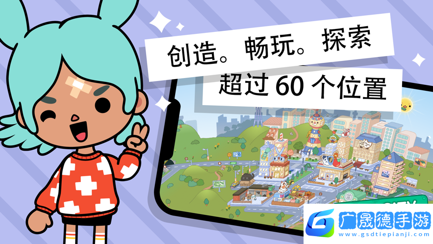托卡生活世界更新幼兒園