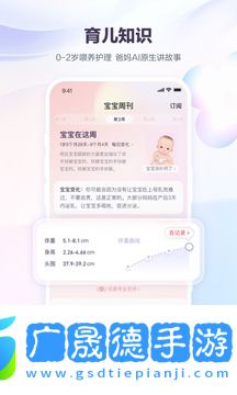 寶寶樹孕育