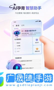 寶寶樹孕育