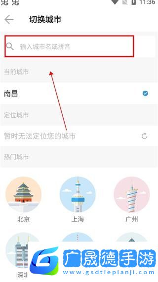 車(chē)來(lái)了新版本怎么看車(chē)到哪了？1