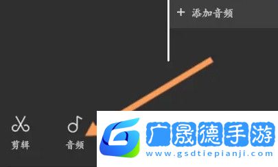 剪映怎么單獨導出音頻呢？剪映音頻mp3保存到手機方法！