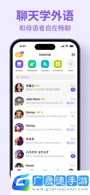 HelloTalk iOS版