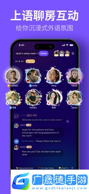 HelloTalk iOS版