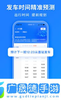 車(chē)來(lái)了2025最新版