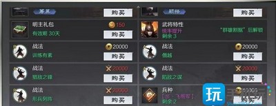率土之濱群雄討董怎么開荒