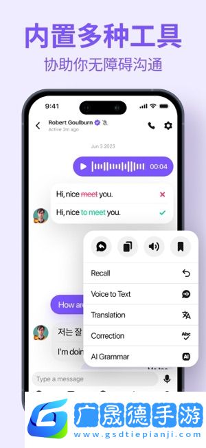 HelloTalk iOS版