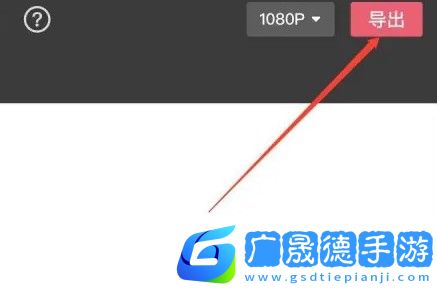 剪映怎么單獨導出音頻呢？剪映音頻mp3保存到手機方法！