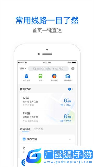 車來了