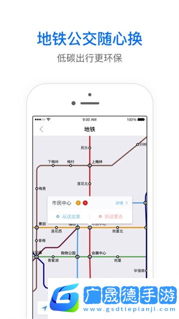 車來了