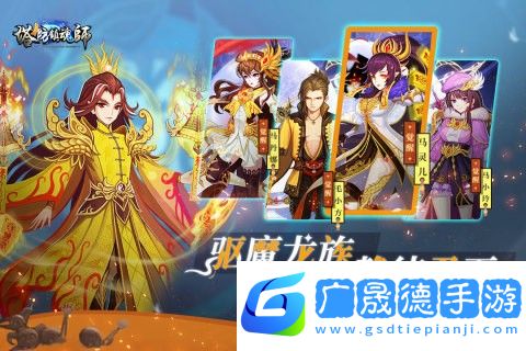 塔防鎮(zhèn)魂師最新版