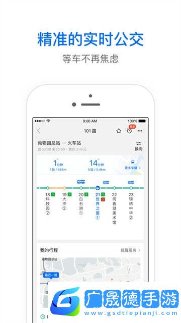 車來了