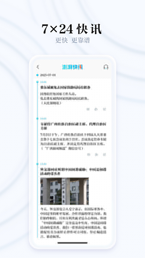 澎湃新聞