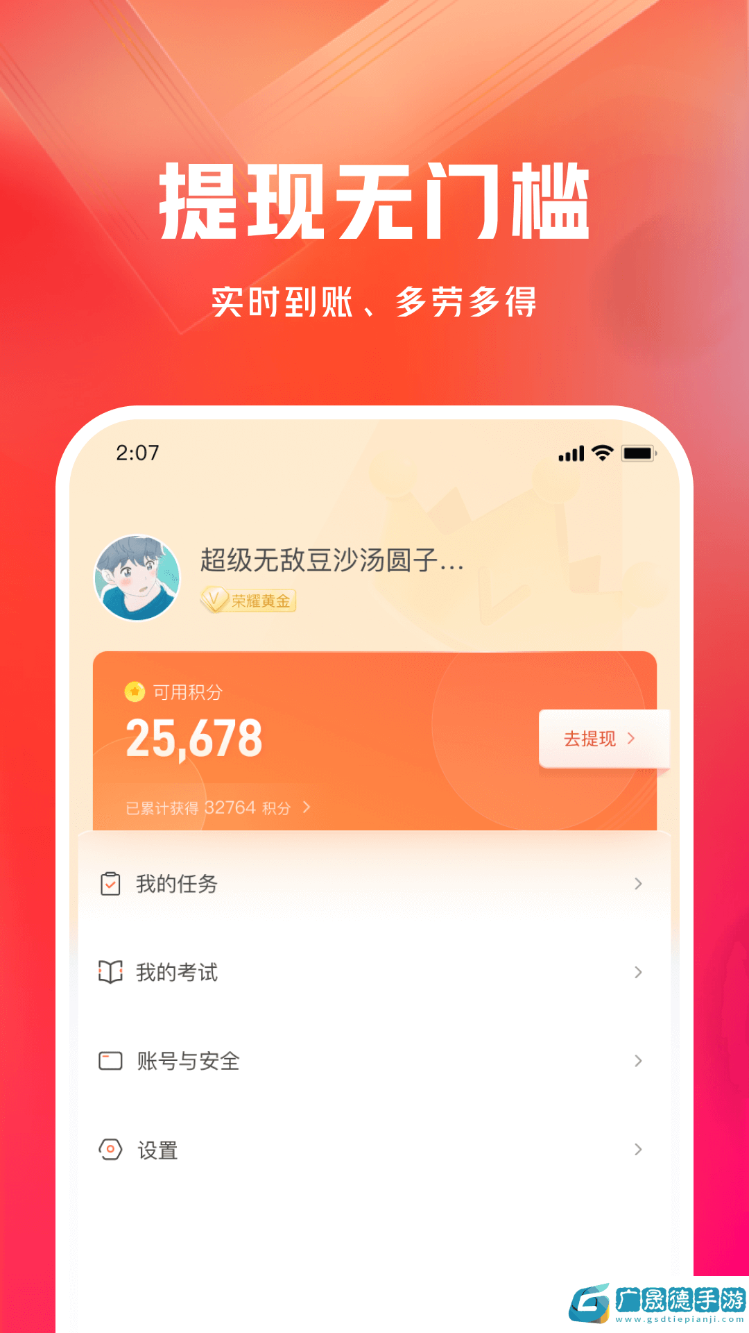 網易有靈眾包