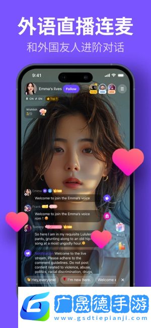 HelloTalk iOS版