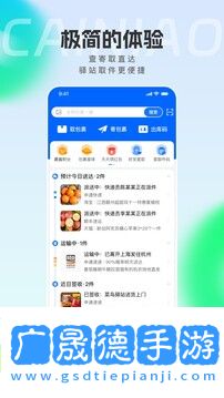 菜鳥